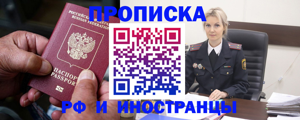 временная регистрация законно в Рыбинске