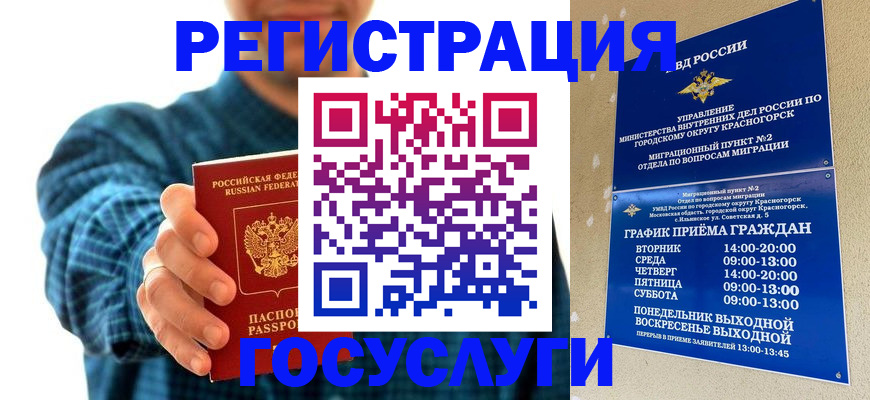 прописка иностранных граждан в Рыбинске