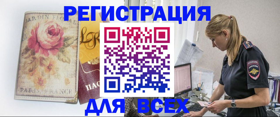 найти адрес прописки в Рыбинске