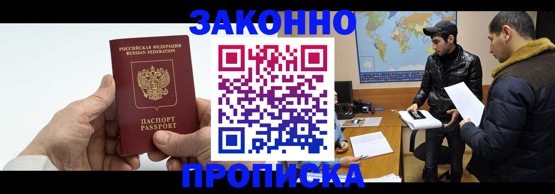 временная регистрация адрес в Рыбинске