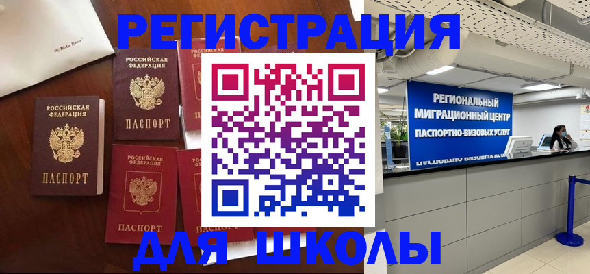 временная регистрация собственник в Рыбинске