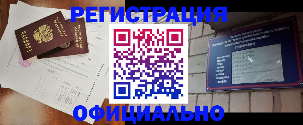временная регистрация гарантия в Рыбинске