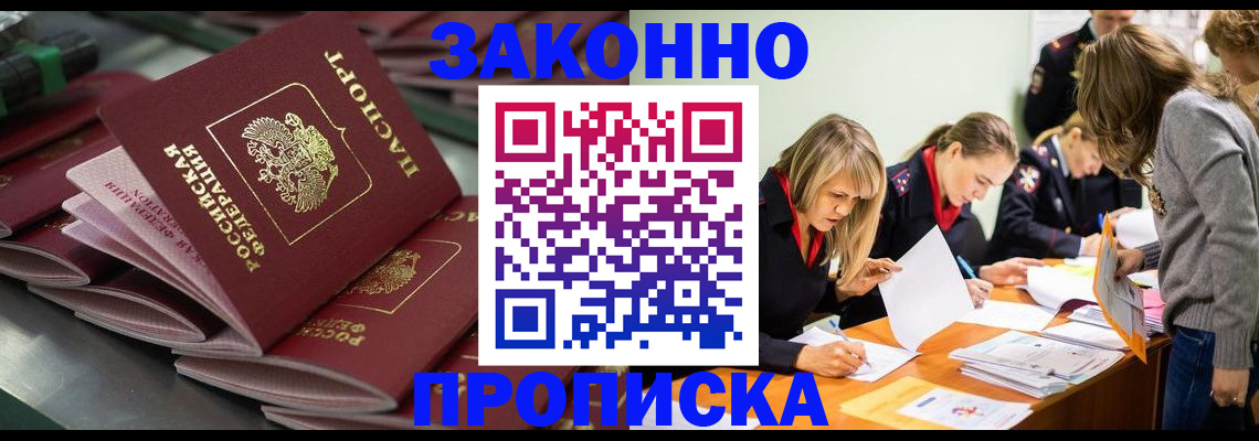 миграционный учет в Рыбинске