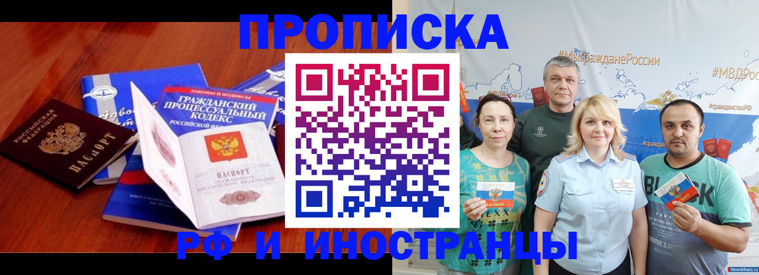 временная регистрация купить в Рыбинске