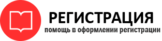 прописка в Рыбинске id561523
